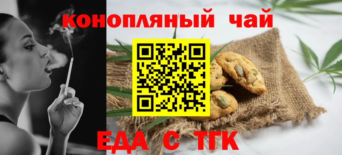 Canna-Cookies конопля  Вход с VPN  Муром 