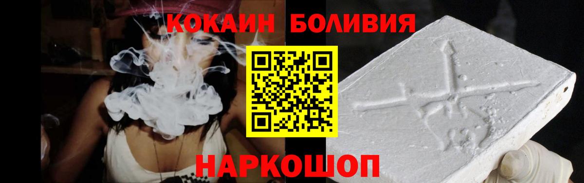 Кокаин Боливия  Вход с VPN  Муром  Кокаин 99% 