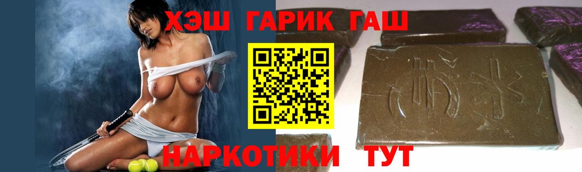 ГАШИШ индика сатива  ГАШИШ гашик  Вход с VPN  Муром 