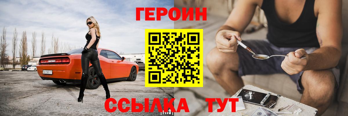 Героин  Вход с VPN  Муром  Героин белый 