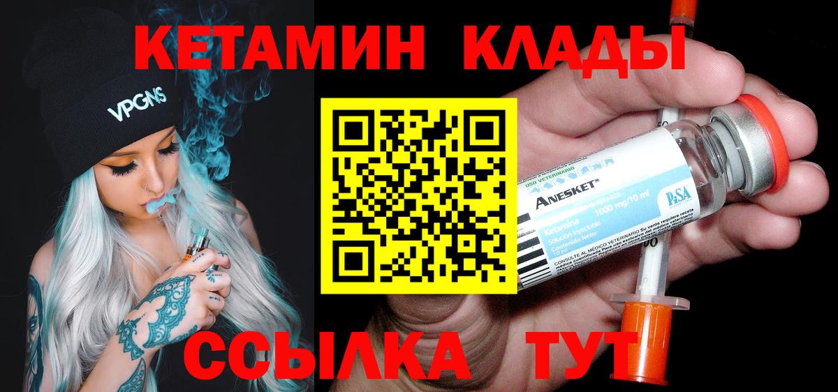   ТОР  КЕТАМИН ketamine  площадка какой сайт  Муром  Вход с VPN 