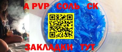 соль ск Славянск-на-Кубани