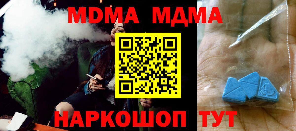 MDMA молли  Вход с VPN  Муром  MDMA crystal 