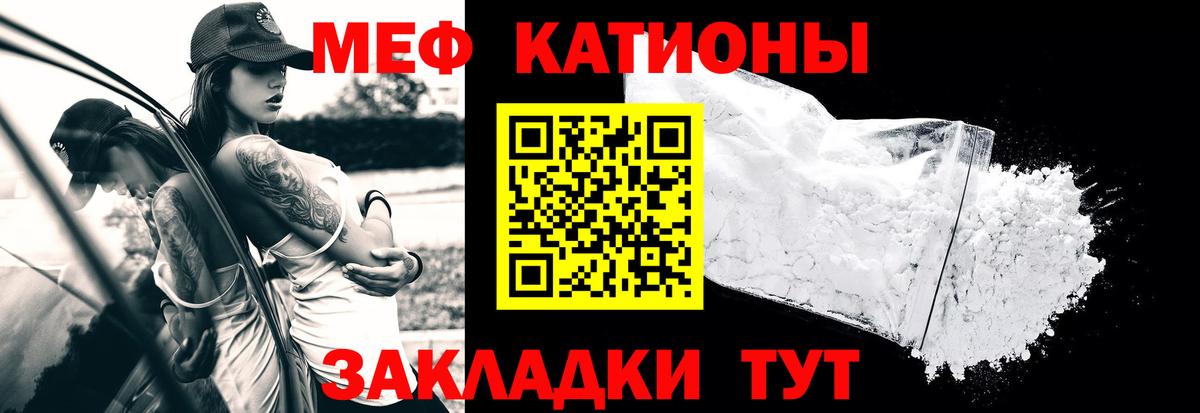 МЯУ-МЯУ  Вход с VPN  Муром  МЯУ-МЯУ кристаллы 
