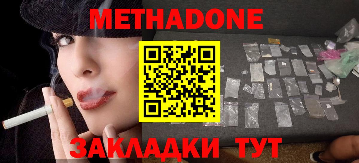 МЕТАДОН VHQ  Метадон VHQ  Вход с VPN  дарк нет какой сайт  Муром 