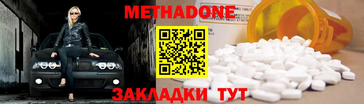Метадон VHQ Муром