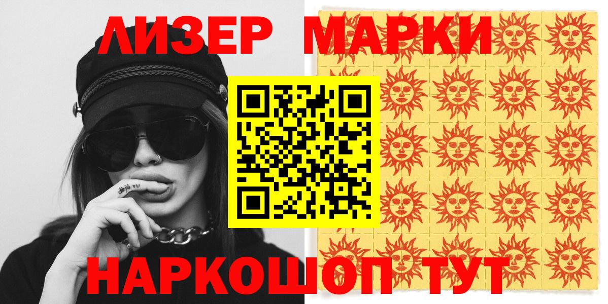 Марки N-bome 1,8мг  Вход с VPN  Муром 